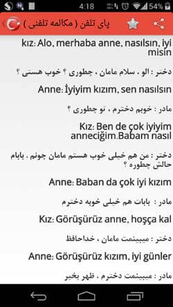 آموزش ترکی