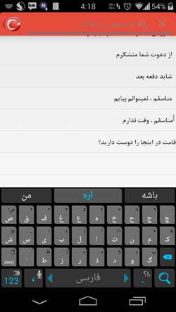آموزش ترکی