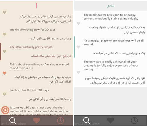 اپلیکیشن تدفا
