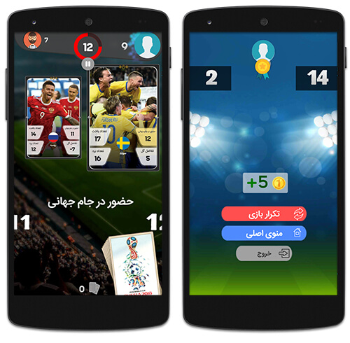 امتیاز بالا در کارت بازی