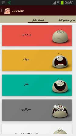 جوک بازار
