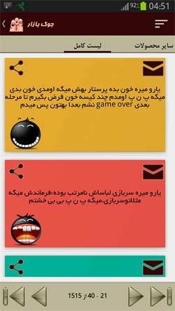 جوک بازار