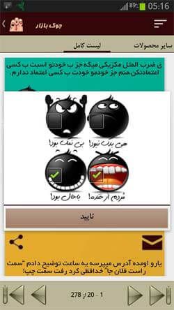 جوک بازار