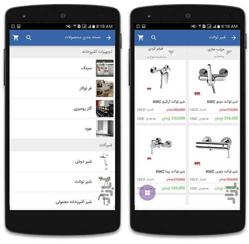 خرید آنلاین تجهیزات خانه و آشپزخانه