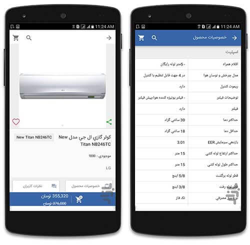 خرید آنلاین تجهیزات خانه و آشپزخانه