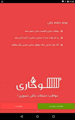 موخاری
